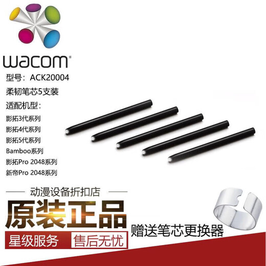 Wacom Yingtuo PTH660 Lernboard CTL472 672 6100 4100 Xindi DTK1661 Original Nachfüllungen der ersten Generation und Nachfüllungen der zweiten Generation sind vor der Bestellung der Beratung 0x0 cm nicht universell