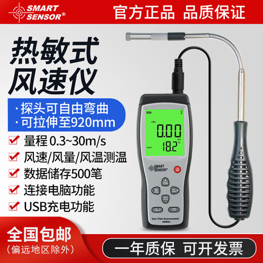 希玛AR866A热线风速仪热敏式风量计风速测量仪风速计检测仪高精度 ST9866气象仪[进口探头开票]