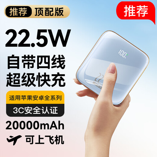 Zalo 3C certification丨22.5W super fast charging power bank 20000 mAh, comes with cable, large capacity, can be used on airplanes, suitable for Huawei and Apple PD18/20W mobile power supply