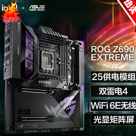 ASUS盒装华硕ROG MAXIMUS Z690 EXTREME M14E主板支持D5 14代 13900K Z790 HERO 库存盒装