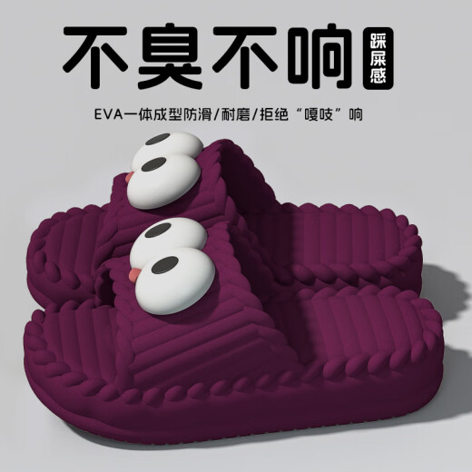 大东（dusto）EVA踩屎感凉拖鞋女舒适室内厚底软底情侣休闲学生宿舍凉拖鞋夏季 卡其【大眼睛】 36 -3735-36