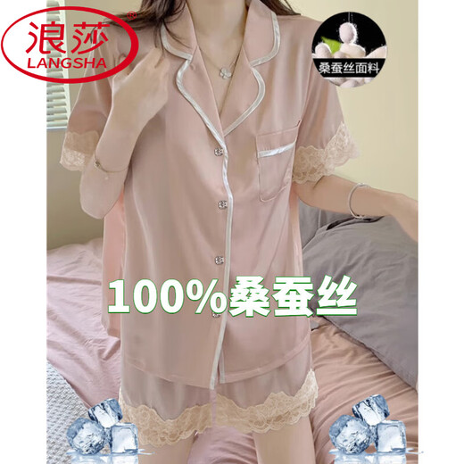 Langsha (Langsha) Pajamas de seda de hielo para mujeres para el verano de estilo de manga corta de color rosa de manga corta