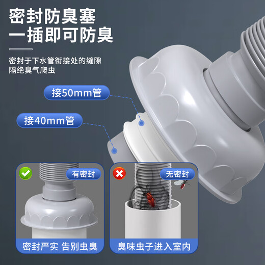 BSITN mop pool sewer pipe set special drain mop basin drain hose leak plug complete set of accessories B1108