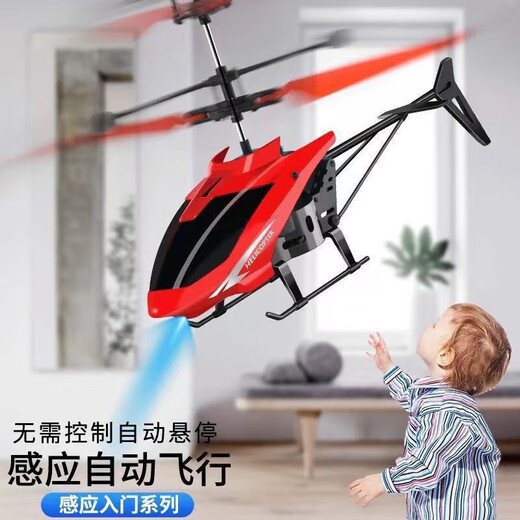 
Hot selling drone intelligent sensing aircraft remote control aircraft helicopter suspended and resistant to falling children's toys gifts Induction aircraft [red]