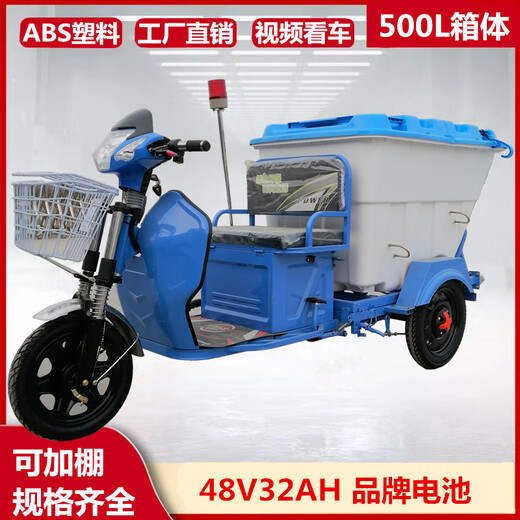 顺弘威三轮垃圾车 SHW-500L电动垃圾转运保洁车 物业小区小型简保车 标配款48V32A