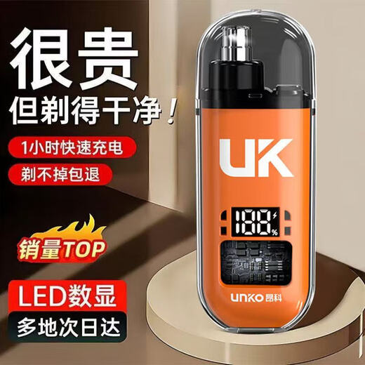 Dispositivo de cabello para hombres eléctricos Estilo de carga Narizas Narizas de la nariz Dispositivo de cabello Pequeñas tijeras para hombres y mujeres Nuevo modelo de cristal Naranja [producto oficial genuino + cepillo de limpieza] Zhendianji [99999 Turn + 36d Knife estéril] Batería 699