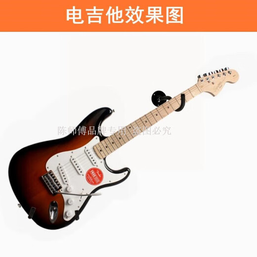 Master Chen Split Gitarre geneigte Hanger Pipa Hook Hanging Rack Nagel Wall E -Gitarrenhaken Ukulele Display Rack Akustikgitarre, E -Gitarre Universal [Big Fork]