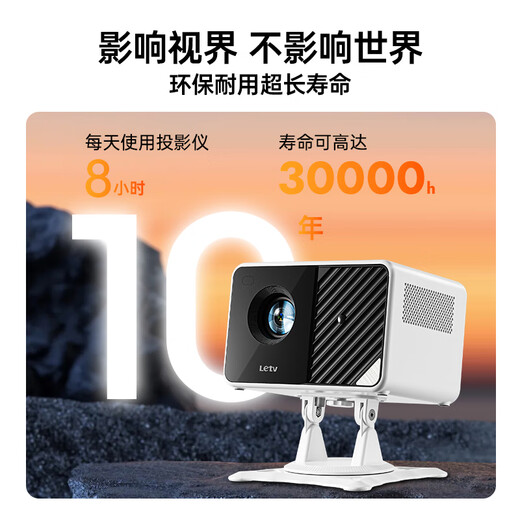 Letv X212 PTZ projector home ultra-clear smart projector portable bedroom mobile phone projection TV (electric focus new flagship chip home theater)
