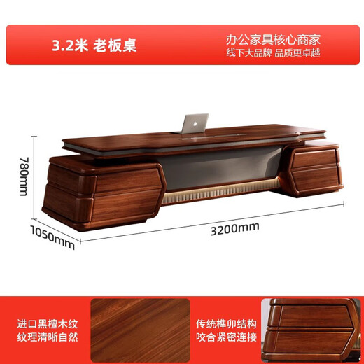 Aosenming modern solid wood boss desk office desk and chair combination retro style light luxury high-end office president desk executive desk 3.2 meters boss desk