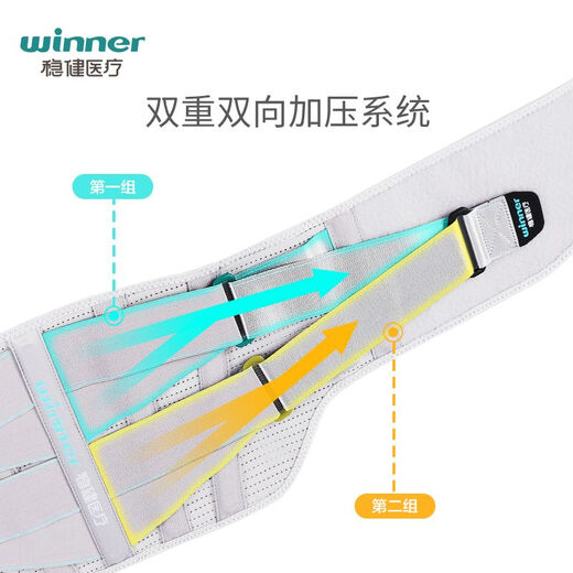 Stable belt, breathable waist disc strain, lumbar spine, lumbar muscle pain, waist circumference, waist support belt, men and women basic M