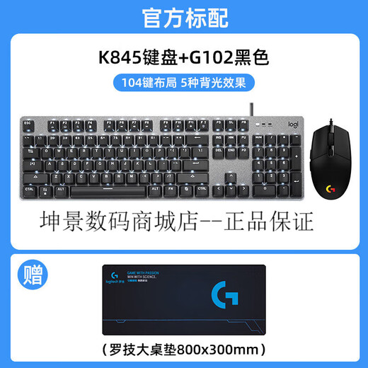 Logitech GK845 Mechanischer Tastatur und Maussatz G102 Kabel-E-Sport-Tastatur und Maus K835 Tastatur PBT Office Logitech K835 [Rainbow KeyCap] + G102 Purple + Logitech Table Pad TTC-RED Achse- [Game Player-Auswahl] x No offizielle offizielle Logo-Logo-Logo-Logo-Logitech