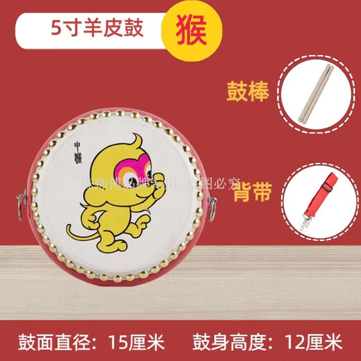 陈师傅牛皮鼓小鼓儿童堂鼓幼儿打击乐器儿童玩具鼓十二生肖鼓手敲鼓 5寸羊皮鼓猴图+鼓棒背带