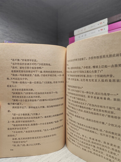 Old Book Captain Grant's Children's Department 11979 China Youth Publishing House
