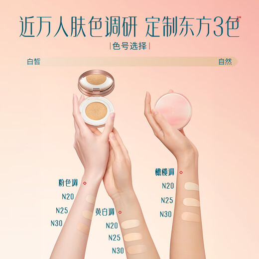 Hua Xizi Double 11 ready-made small powder box single layer air cushion oil skin N25 concealer long-lasting and docile light gift