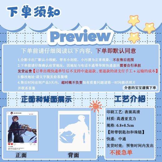 溥畔王者荣耀新款ins风透卡白起黑崎一护后羿全套死神联动周边合影卡 H3882-黑崎一护[6.8+8.5]