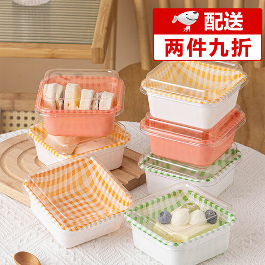 Wilkie small cake packaging box dessert packaging box disposable tiramisu box picnic packaging box baking cake box 10 yellow cake boxes 500ml without stickers