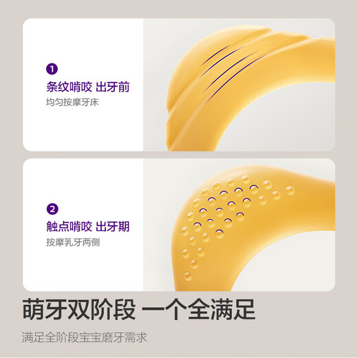 AVENT soothing teether for infants with oral appetite period 0-3-6 months and above, teething stick, full silicone anti-eating hand chew, Mobis ring teether - amber gold