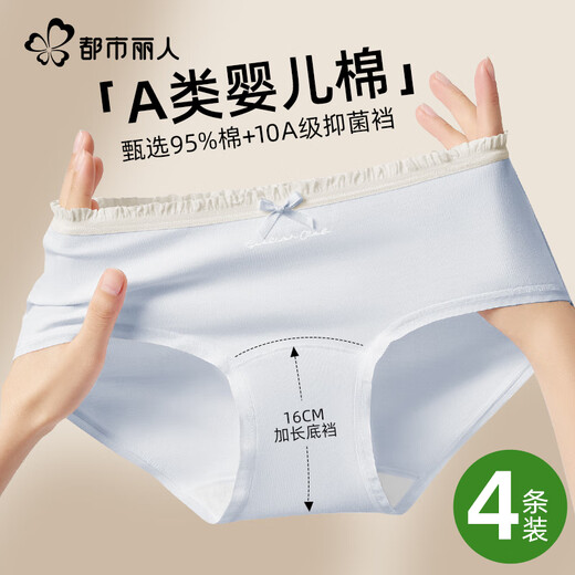 Городская красавица -нижнее белье женщины Pure Cotton 10a антибактериальная промежность хлопка 2025 Новая модель для женщин 100% хлопок сладкие трусы