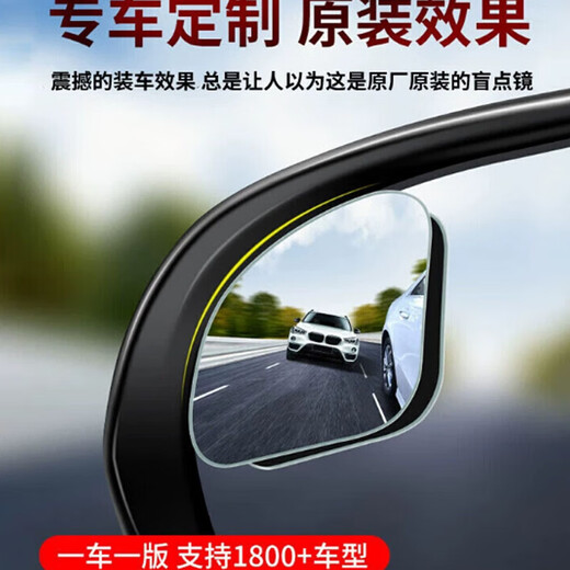 木飞鱼汽车后视镜辅助镜教练大视野广角盲点镜小车倒车镜反光镜 1对装 迈腾帕萨特宝来朗逸途铠途观
