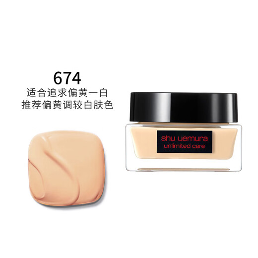 植村秀（shu uemura）羽纱持妆小方瓶粉底液控油遮瑕持色一搏同款生日礼物送女友纪念日 水润光粉底霜 674 偏黄一白 35ml