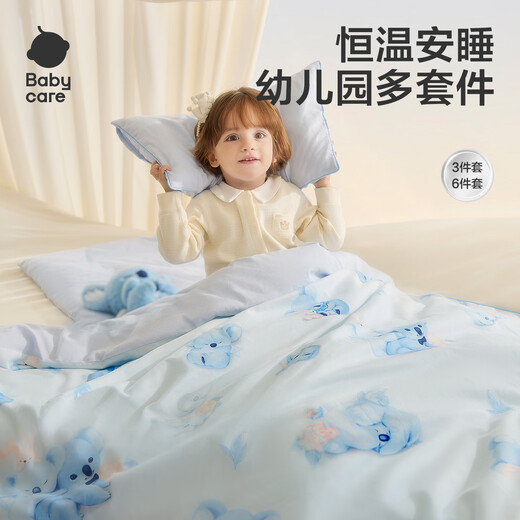 babycare kindergarten quilt six-piece set pure cotton children baby nap bedding pillow quilt cover four seasons cream rabbit