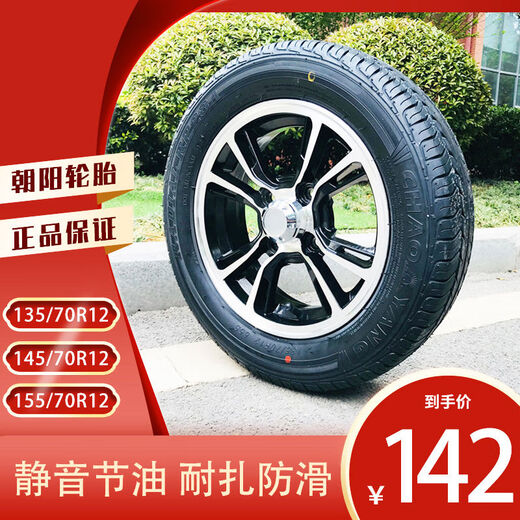 Neumáticos para automóviles eléctricos de Huanghan 145/135/155/70R12 Anillo de aluminio Anillo de acero Lectura de nuevo transporte de energía Chaoyang 15565R13 Tarla de vacío Anillo de acero de cuatro hoyos Diagonal 10