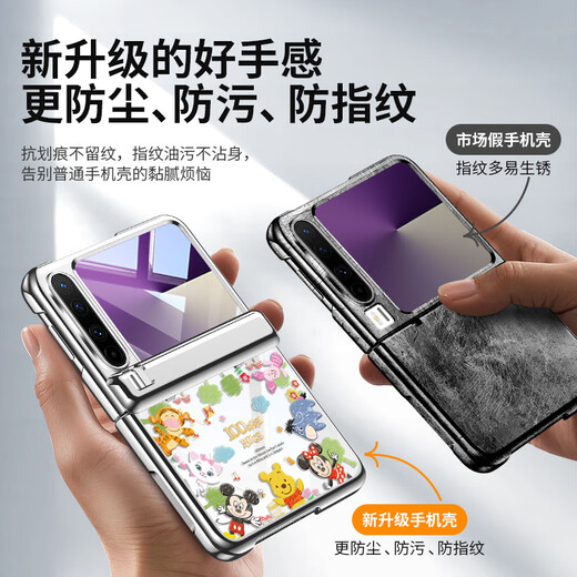 塔洛尼迪士尼手机壳适用华为PuraX旋转支架Pura典藏版壳膜一体保护套高端磁吸防摔新款PX翻盖折叠时尚 古董白【蜡笔森林】 华为PuraX