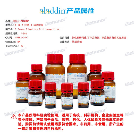 阿拉丁aladdin 5-溴-2-羟基-3-硝基吡啶 CAS:15862-34-7 B122389-1g
