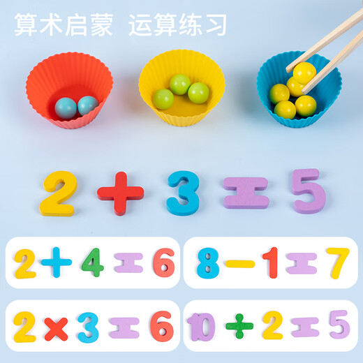 YWZR儿童认数字玩具蒙氏早教夹珠子拼图数学启蒙教具数量颜色配对 数字夹珠拼图+钓鱼游戏