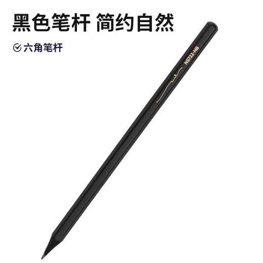 得力（deli）纽赛黑木石墨书写铅笔六角笔杆考试美术专用儿童练字写字铅笔 黑色 纽赛NS723-2B(30支/盒)