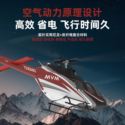Great Power Star Yuxiang F08 Bell 206 Fernbedienung Hubschraubermodell Flugzeugkampf -Drohnen -Simulationsmaschine optische Flusspositionierung vollständig