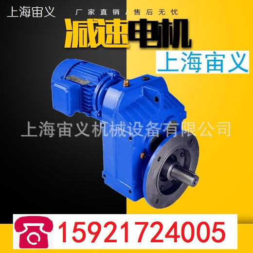 MPPMCKS97-Y18.5-4P减速机S97-YG22-4P-28.93-M4 XLY3-11-0.55kw减速机小高15922