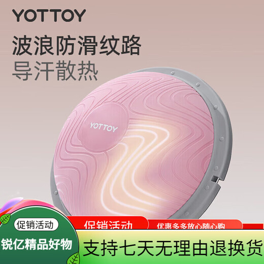 Yottoy wave speed ball semicircular balance ball yoga ball home fitness foot core training yoga hemisphere Pilates grapefruit powder efficient fat burning and shaping 60cm