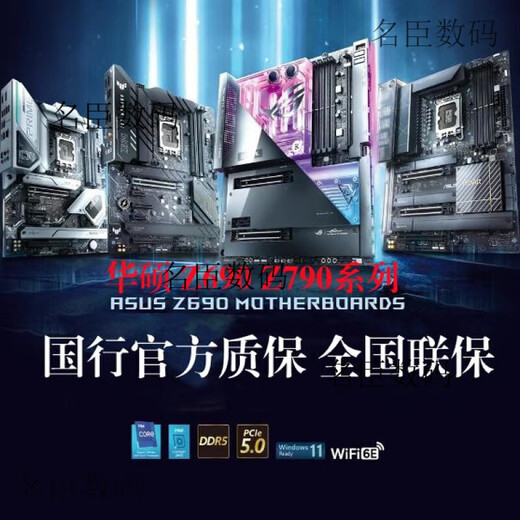 华硕 ASUS库存华硕主板Z690-A GAMING WIFI吹雪Z790 1700针DDR4 D5十二十三 ROG Z690- F GAMING D5库存新盒