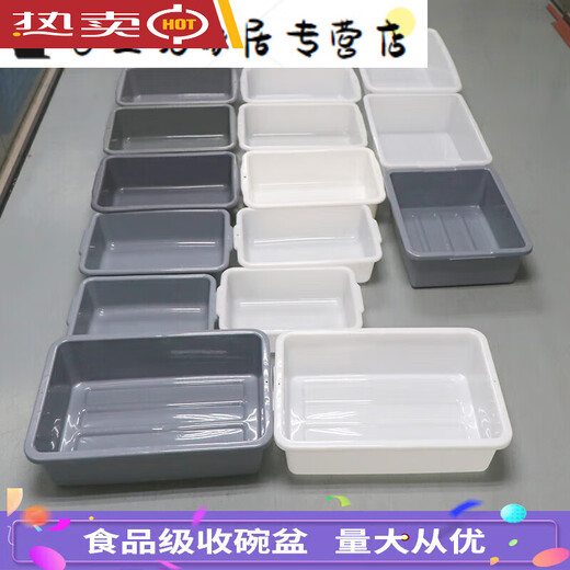 澳颜莱加厚酒店饭店下栏盆餐车收碗筐收餐盆安检框厨房碗筷收 693灰