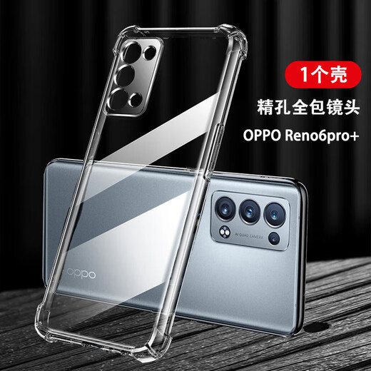 Fanrui oppo reno6 mobile phone case transparent anti-fall opporeno6pro all-inclusive protective cover reno6pro women and men new style simple Reno6Pro+ thickened airbag anti-fall 1 shell