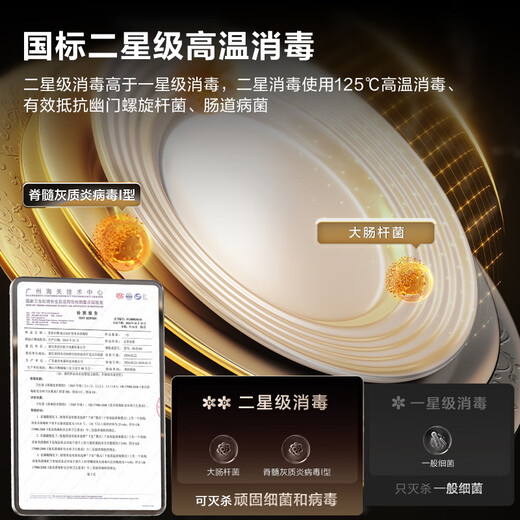 SUPOR RLD100 household disinfection cabinet commercial canteen hotel vertical two-star high temperature tableware 100L large capacity drying all-in-one machine tableware disinfection cupboard