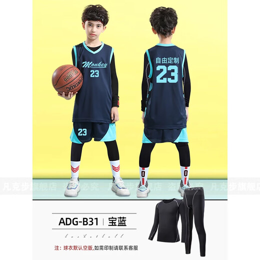Fankebu children's basketball uniform four-piece set men's sports tights suit custom student autumn and winter training clothes girls four-piece set ADG-B31 sapphire blue XS size (130-140CM 55-70Jin Jin equals 0.5 kg)