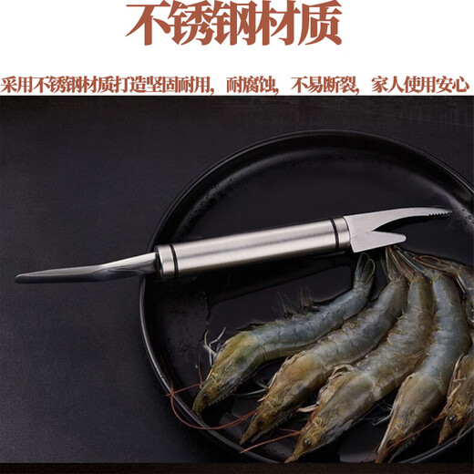 Suitable stainless steel shrimp line knife multi-functional shrimp line removal household tool knife to open intestines, remove shrimps and peel shrimp shell back shrimp line removal knife 1 piece 23*3cm