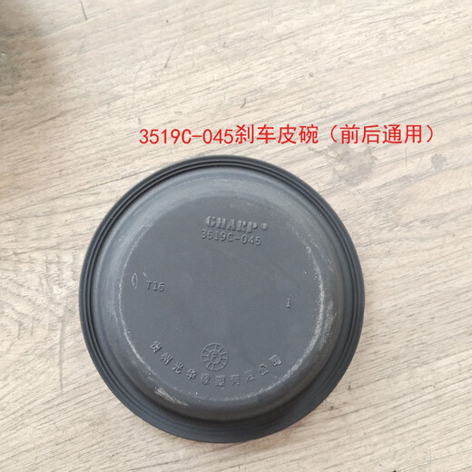 丽田锐铃凯普特汽车前后刹车分泵皮碗断气刹制动皮膜 3519C-045皮碗前后通用 直径15c