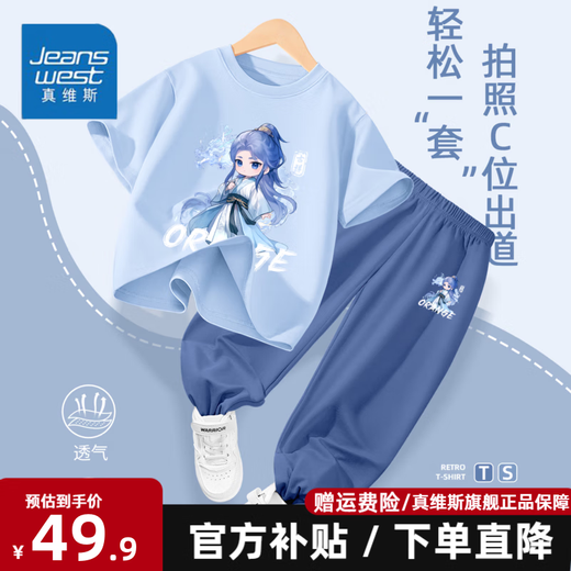 Zhenweis children's suit summer 2025 new Ao Bing Nezha boys pure cotton short-sleeved ice silk cool-sensing mosquito-repellent pants children's clothing [pure cotton short-sleeved + ice silk mosquito-repellent pants] 01 130 [45-56Jin[Jin equals 0.5 kg]] skin-friendly and can't afford the ball