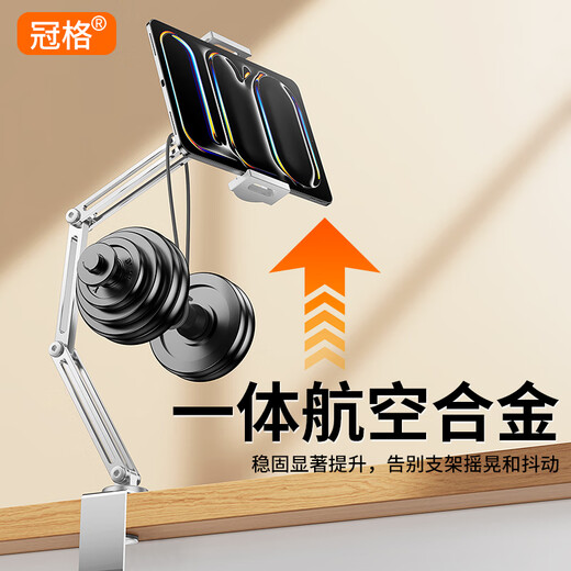 Crowne all-alloy 3-arm tablet phone stand for desktop bed iPad2025 new cantilever 360-degree rotation adjustment multi-functional lazy person adjustable bedside support frame universal B all-alloy 3-arm rotating belt beep beep beep beep beep beep beep beep beep beep
