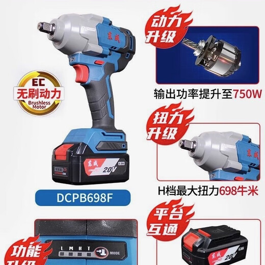 DongCheng 20V RECUMADA RECARGABLE DE IMPACTIVO SIN PROBLE DCPB698 High Torque 910 NM Repita de reparación de automóvil