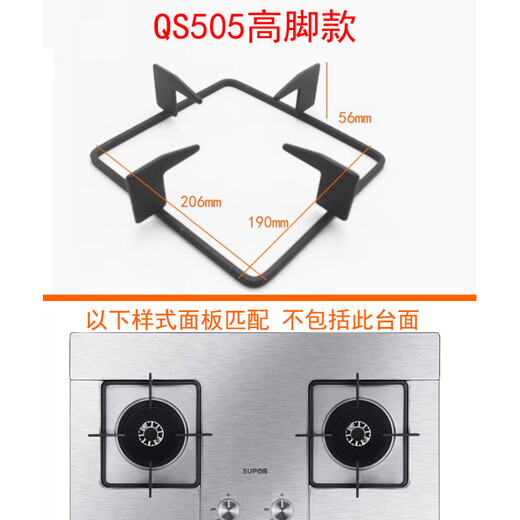 Suitable for Supor QB503 QB506 QS505 gas stove bracket rectangular pot rack QB301 round pot QS505 tall style 1 piece