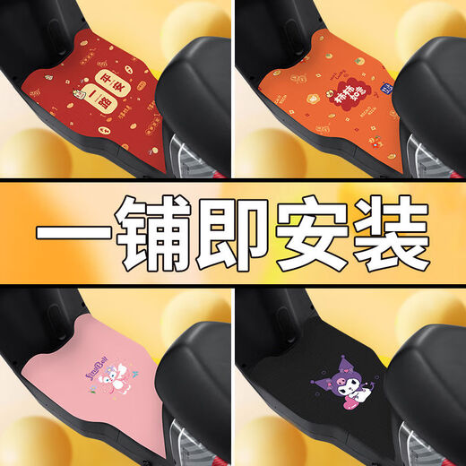 Yadi Ruibin M battery electric vehicle foot pad foot pedal pad pedal pad modification and decoration accessories collection Yadi Ruibin CEG special frog A14222