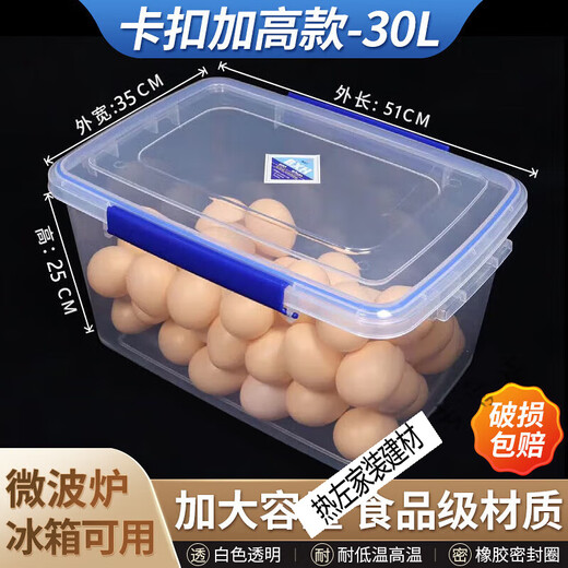 Mengyier Caja de refrescos transparentes Caja de plástico rectangular de plástico de gran tamaño con caja de almacenamiento de alimentos congelados de cocina de hotel, estilo de alta gama 9928 Style Pressing 30L