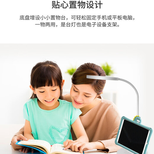 Jinxin Guardian Eye Protection Desk Lamp White