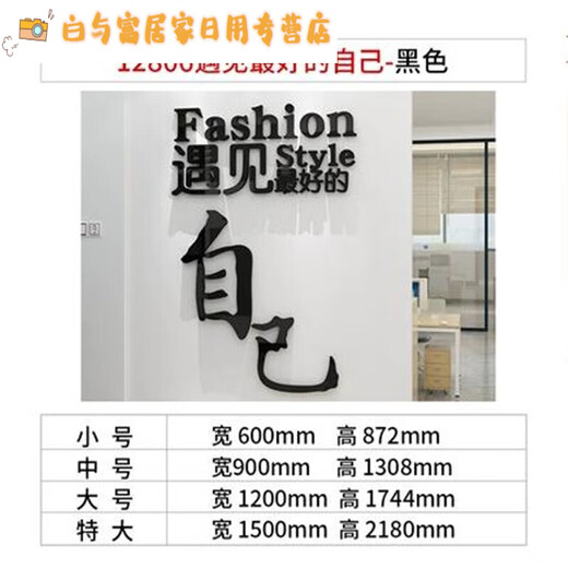 Gym culture wall decorations inspirational slogan stickers drawing sports poster internet celebrity yoga studio interior background 12806 Meet good self-big red and black big