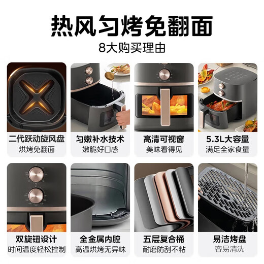 
Midea air fryer large visual window, classic knob for household use, steamed, roasted and frying, multi-functional practical, large capacity 5.3L metal cavity KZE538J5