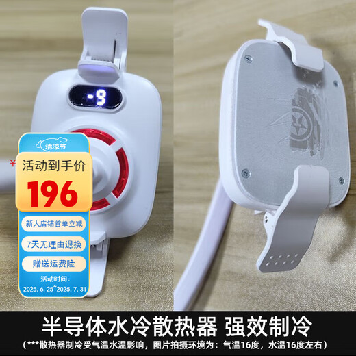 掌瘾手机水冷散热器水循环液冷游戏直播安卓通用降温苹果手机壳水冷式 新款【S4】【磁吸制冷款】